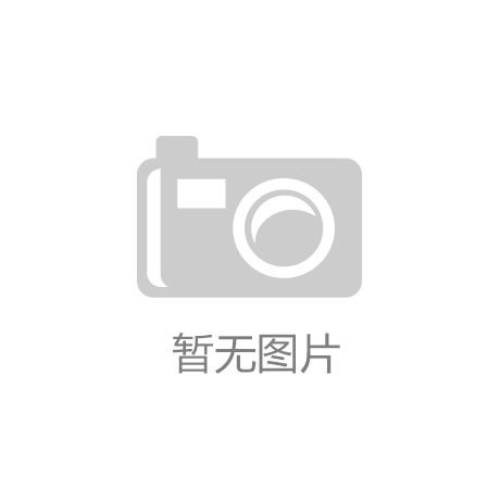 凯时国际平台有人赢吗：屯溪体育器材专营店：您的运动装