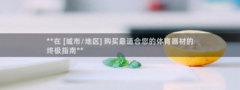 尊龙最经典的三个角色：**在 [城市/地区] 购买最
