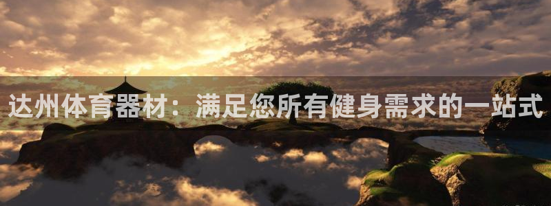 最新凯时官网网址