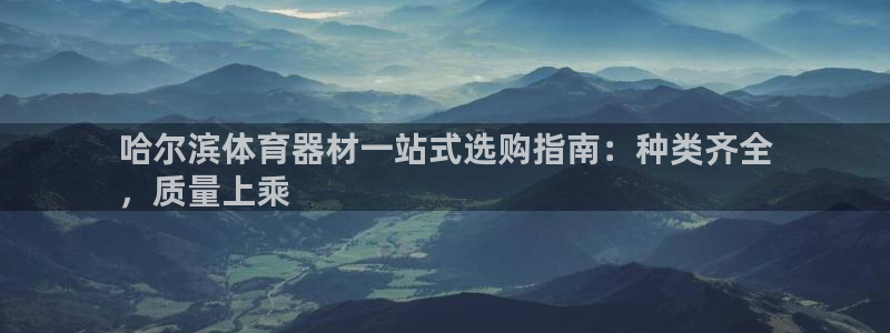 尊龙官网登录·(中国)官方网站-bd SPORTS：